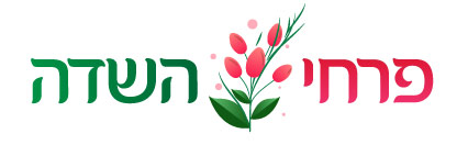 פרחי השדה